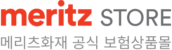 MERITZ STORE 메리츠화재 공식 보험상품몰